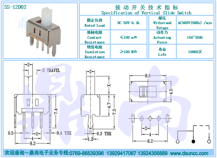 SS-12D02撥動(dòng)開關(guān)